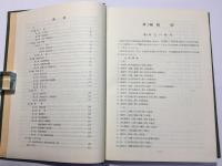 長崎薬史