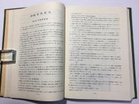 長崎薬史