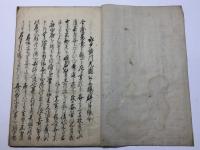 水戸黄門光國公條令