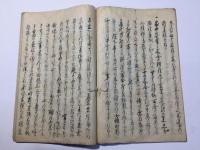 水戸黄門光國公條令