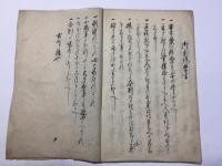 水戸黄門光國公條令