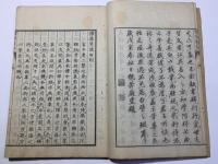 訳準笑話