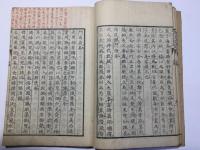 訳準笑話