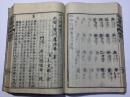 助字詳解