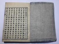 助字詳解