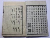 助字詳解