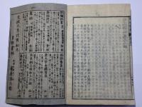 助字詳解