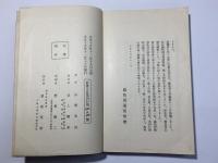 蒹葭堂小伝