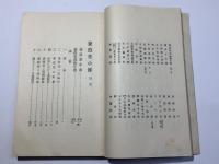 蒹葭堂小伝