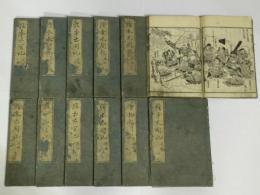 絵本太閤記 二編