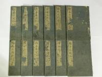 絵本太閤記 二編