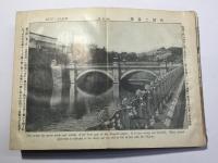 最新 東京名所写真帖
