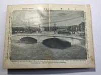 最新 東京名所写真帖