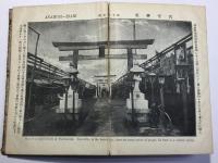 最新 東京名所写真帖