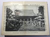 最新 東京名所写真帖