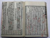 纂評唐宋八大家文読本