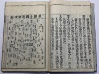 戦国策