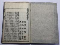 戦国策