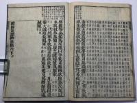 戦国策