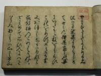歌枕秋の寝覚
