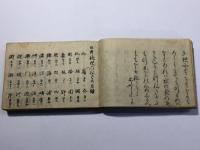 歌枕秋の寝覚