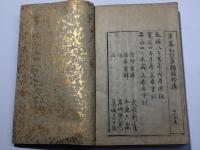 草庵和歌集類題