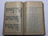 草庵和歌集類題