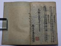 和歌極秘伝抄
