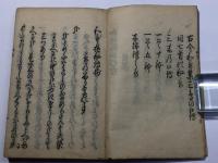 和歌極秘伝抄