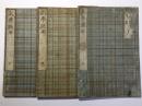武学提要