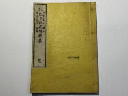 代数方程式問題集