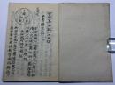 古今算法記