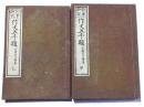 記事論説 作文五千題