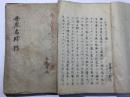 世界名婦伝