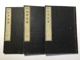 官許 物理階梯