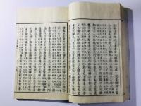 古史伝
