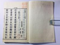古史伝