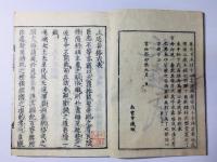 延喜式
