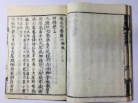 延喜式