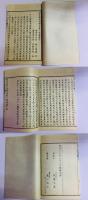 随喜称名成仏決義三昧儀疏