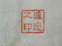 箏曲大意抄