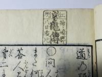 道の谺