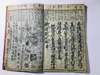 御家 御成敗式目