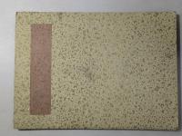 吾妻土産名所図画(東京名所 鎌倉名所)