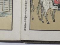 吾妻土産名所図画(東京名所 鎌倉名所)