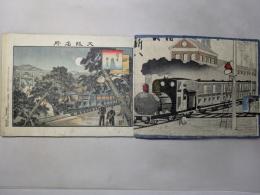 大阪名所 京都名所 石板画