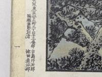 大阪名所 京都名所 石板画