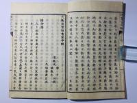 大教宣布詔書宣命解 全