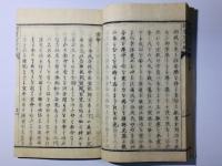 大教宣布詔書宣命解 全