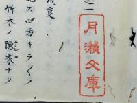 神武雄備集節要(兵法神武雄備集口傳秘蘊)